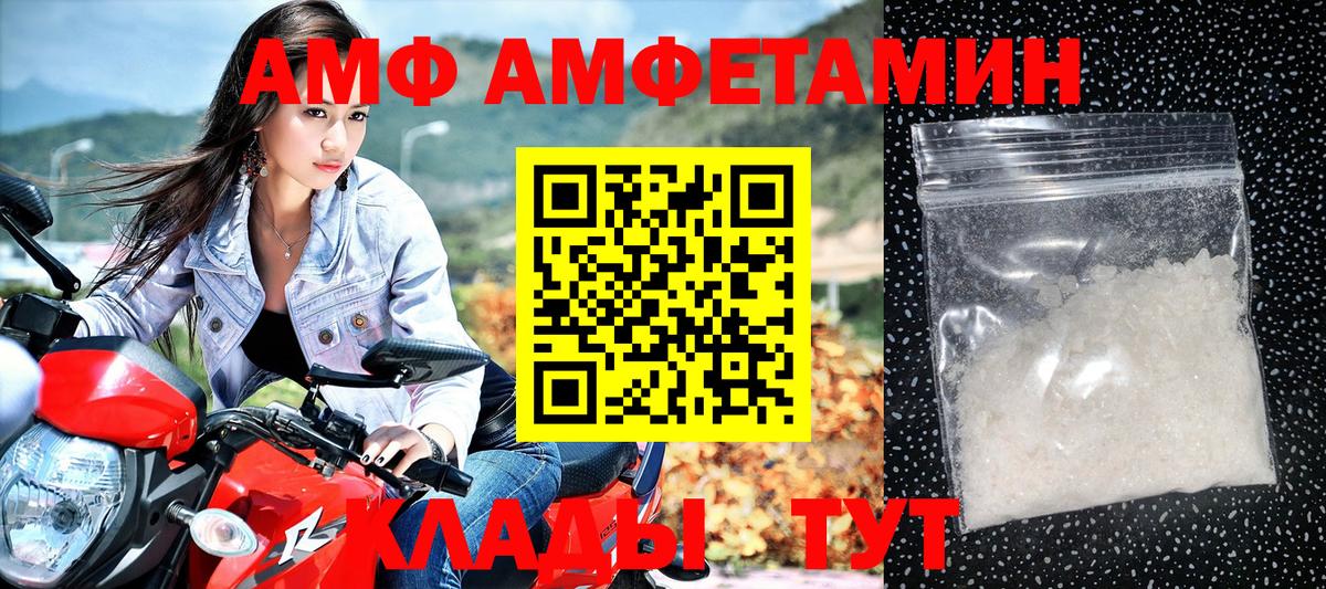 Amphetamine 97%  Амфетамин  Шали  Вход с VPN 