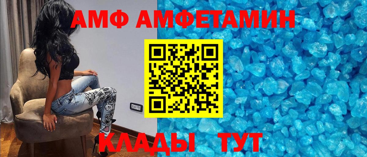 АМФЕТАМИН VHQ Шали