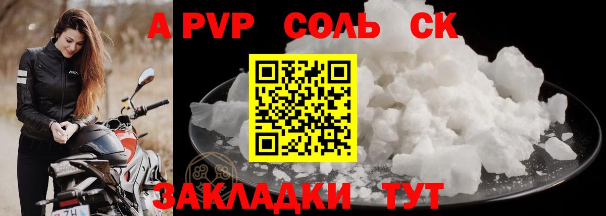 A-PVP Crystall  Вход с VPN  Шали  Alfa_PVP Crystall  APVP мука 