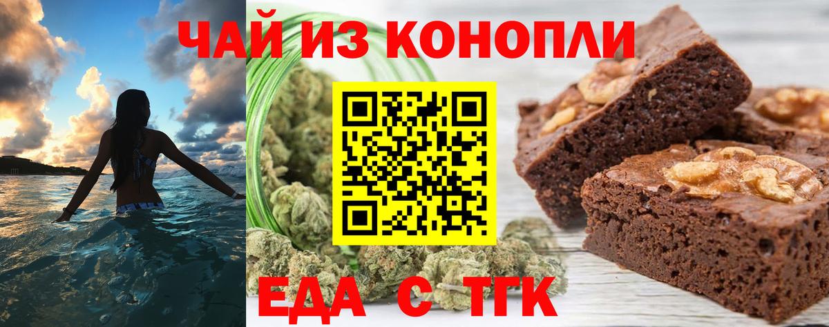 Cannafood конопля  Вход с VPN  Шали 