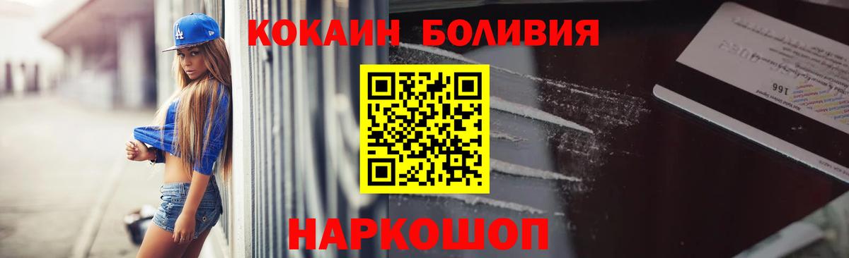 КОКАИН Columbia Шали