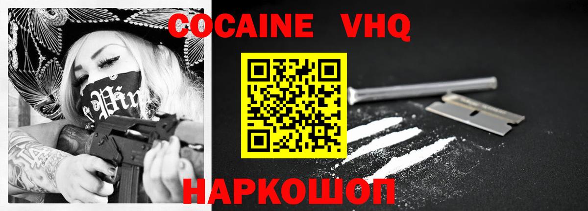 Кокаин  Кокаин Боливия  Вход с VPN  КОКАИН 98%  Шали 