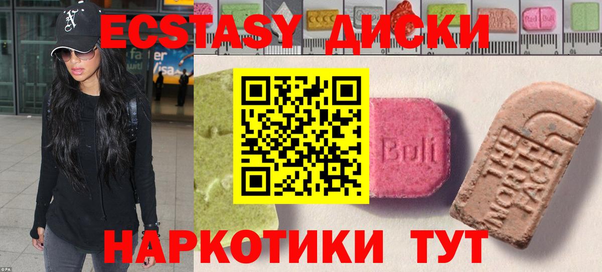 Ecstasy Philipp Plein  ЭКСТАЗИ mix  Вход с VPN  Шали 