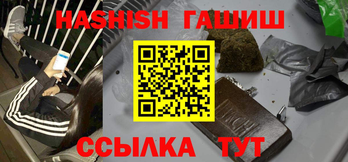 Гашиш VHQ  ГАШИШ hashish  Шали  Вход с VPN 