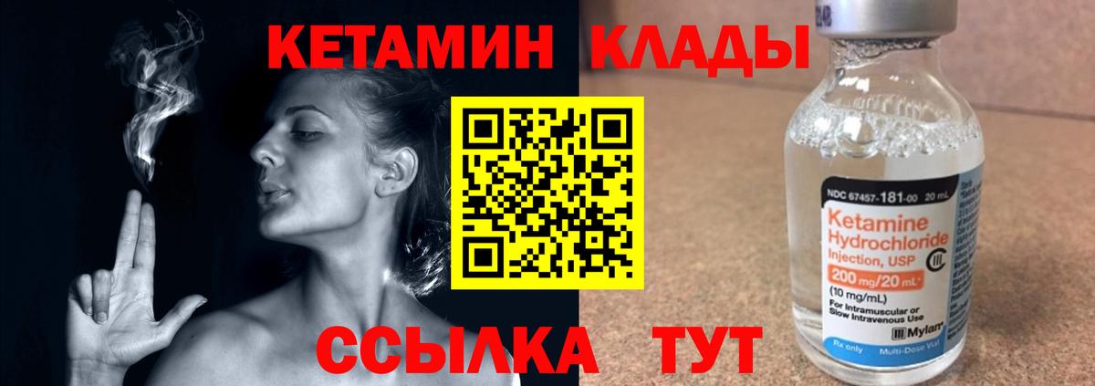 Кетамин ketamine  Вход с VPN  Шали 