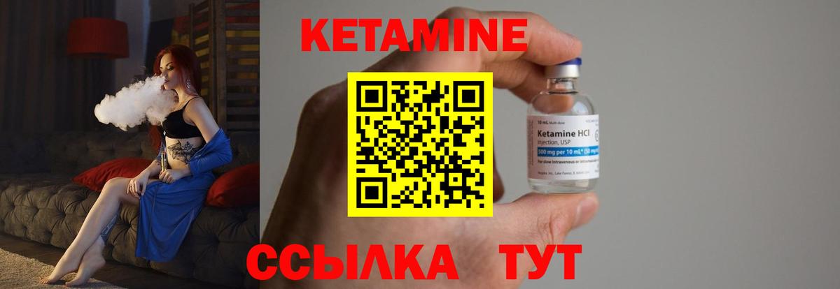 Кетамин VHQ Шали