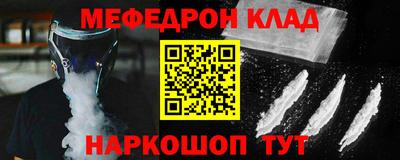 кокаин премиум Моздок