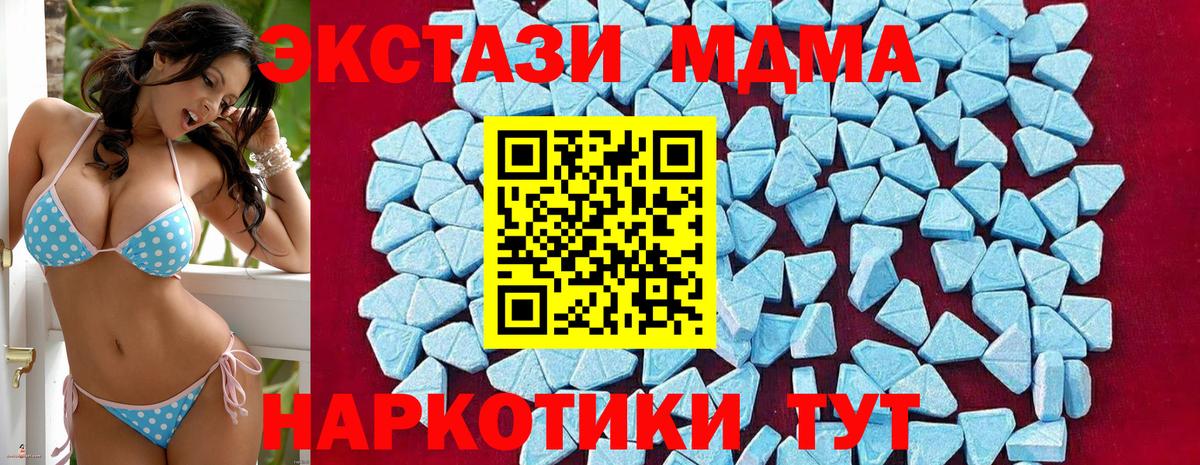 MDMA Molly Шали