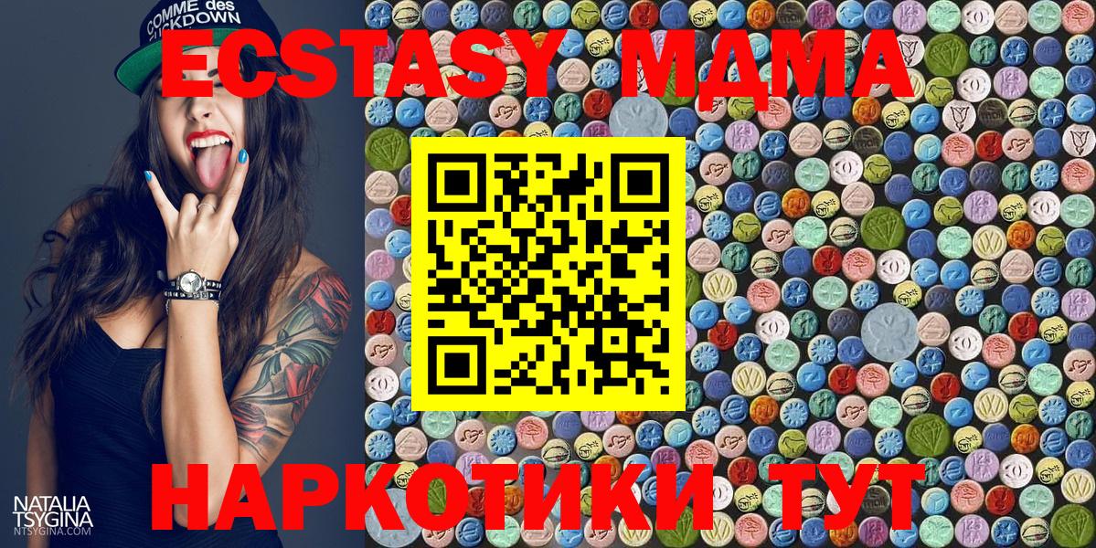 Шали  MDMA  Вход с VPN  МДМА молли  MDMA Molly 