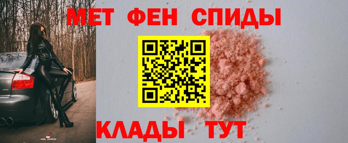 Первитин кристалл  Вход с VPN  Первитин кристалл  Метамфетамин  Шали 