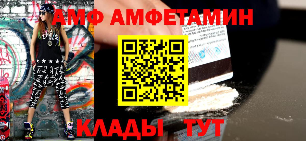 МЕТАМФЕТАМИН пудра Шали